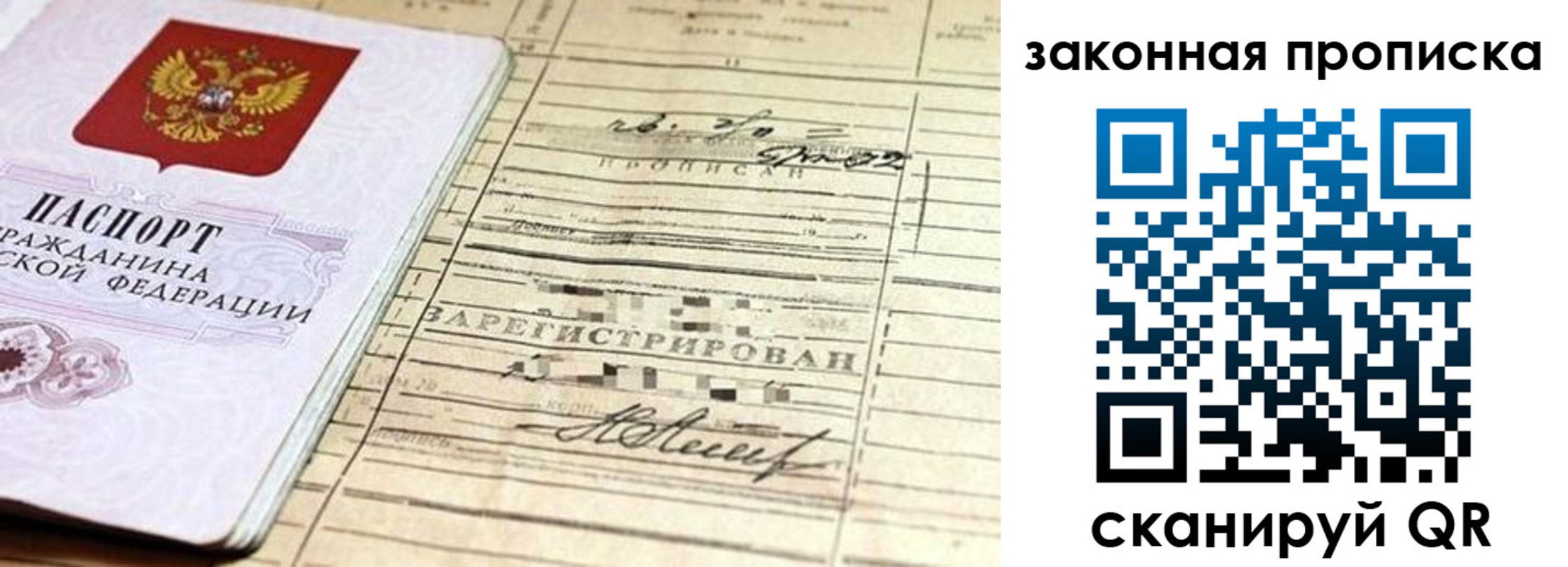 регистрация в Сельцо