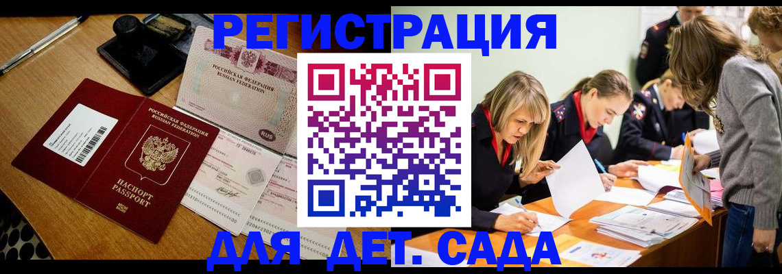 миграционный учет в Сельцо